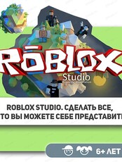 Летняя смена в КиберЛагере Roblox Studio