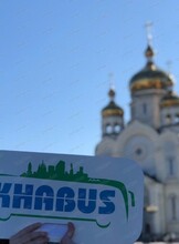 Обзорная автобусная экскурсия по Хабаровску