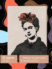 Арт-вечеринка Artistique