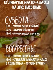 Кулинарные мастер-классы для детей