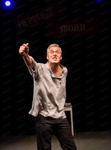 Спектакль "Нервные люди"