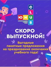 Выпускной в стиле "Венеция"