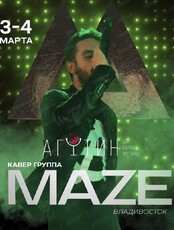 Кавер-группа Maze