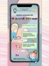 Интерактивная экскурсия с погружением "Мам, сегодня в театр"
