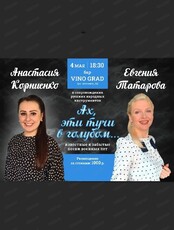 Концерт "Ах, эти тучи в голубом..."