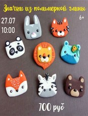 Мастер-класс "Значки из полимерной глины"