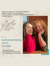 Встреча в телесном клубе на тему "Пазл эмоций"