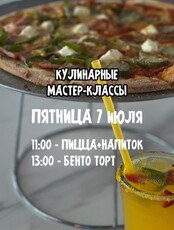 Кулинарные мастер-классы
