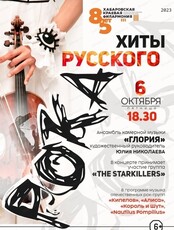 Ансамбль "Глория". Концерт "Хиты русского рока"