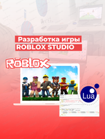 Урок по программированию и созданию игр в Roblox Studio