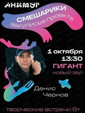 Фестиваль "Анимур". Лекция "Смешарики" - закулисные проекты"