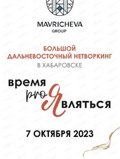 Нетворкинг сообщества "Код публичности"