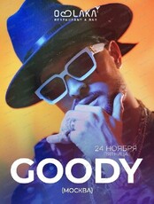 Концерт Goody