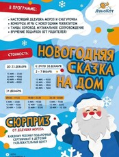 Дед Мороз и Снегурочка