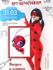 Арт-вечеринка для детей