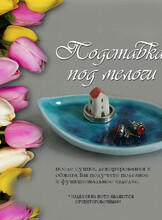 Мастер-класс "Подставка под мелочи"