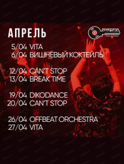 Группа Break Time