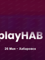 Геймдев конференция PlayHAB 2024