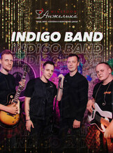 Танцевальная ночь с группой Indigo Band