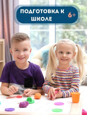 Подготовка к школе для детей от 6 лет