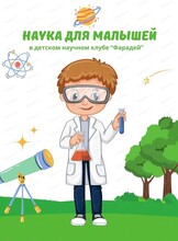 Пробное занятие для дошколят от 4 до 6 лет