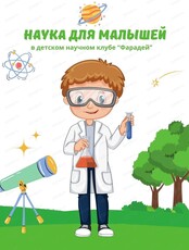 Пробное занятие для дошколят от 4 до 6 лет