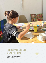 Творческие занятия для детей от 7 лет