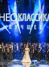 Концерт "Неоклассика. Лучшее"  ОДОРА (ул. Шевченко 16)
