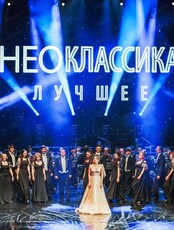 Концерт "Неоклассика. Лучшее"  ОДОРА (ул. Шевченко 16)