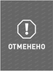 Группа "Кино". Тур "История этого мира" (ОТМЕНА)