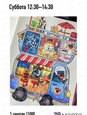 Мастер-класс по скетчингу