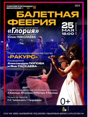Ансамбль камерной музыки "Глория". Концерт "Балетная феерия"