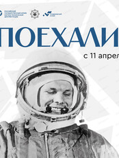 Выставка "Поехали!"