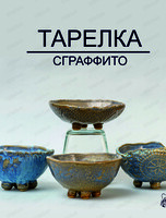 Мастер-класс "Конфетница"