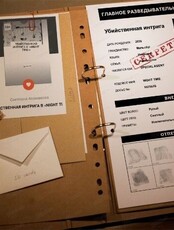 Настольный квест