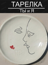 Мастер-класс "Ты и Я"