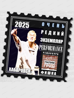 Проект "Свободная сцена". Спектакль "Очень редкий экземпляр"