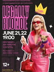 Кинопоказ на английском языке "Блондинка в законе"