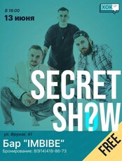 Комедийно-импровизационное шоу "Делаем выводы"