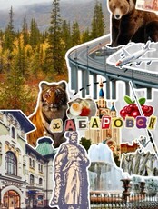 Однодневный туристический лагерь для детей. 2 день