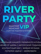 День рождения River Club