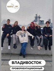 Экскурсионный тур "Владивосток профориентационный"