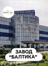 Экскурсия на завод "Балтика" с дегустацией