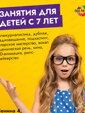 Занятия по тележурналистике для детей от 7 лет