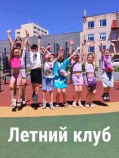 Летний клуб "Воображули" для детей от 6 до 12 лет