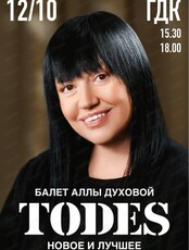 Балет Аллы Духовой Todes с новой программой "Превью"