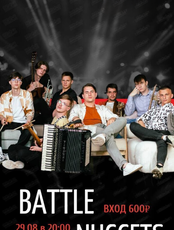 Концерт фолк-рок группы Battle Nuggets
