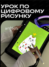 Пробный урок по  цифровой иллюстрации