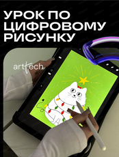 Пробный урок по  цифровой иллюстрации