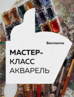 Пробный урок по рисованию для взрослых